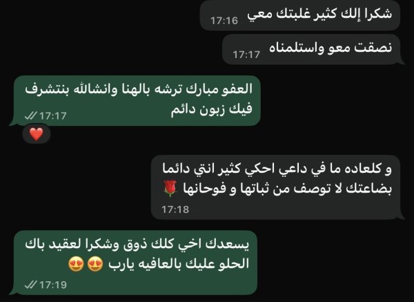 بلال. ولكرم